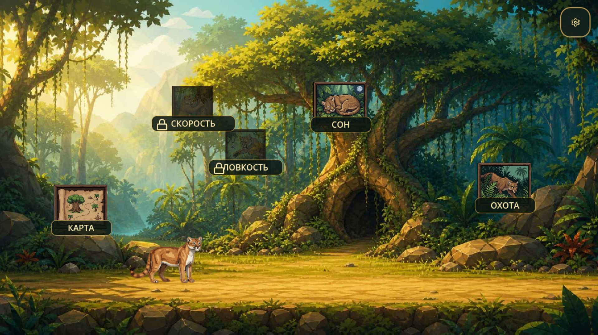 Predators life — screenshot 2