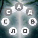 Сад Слов