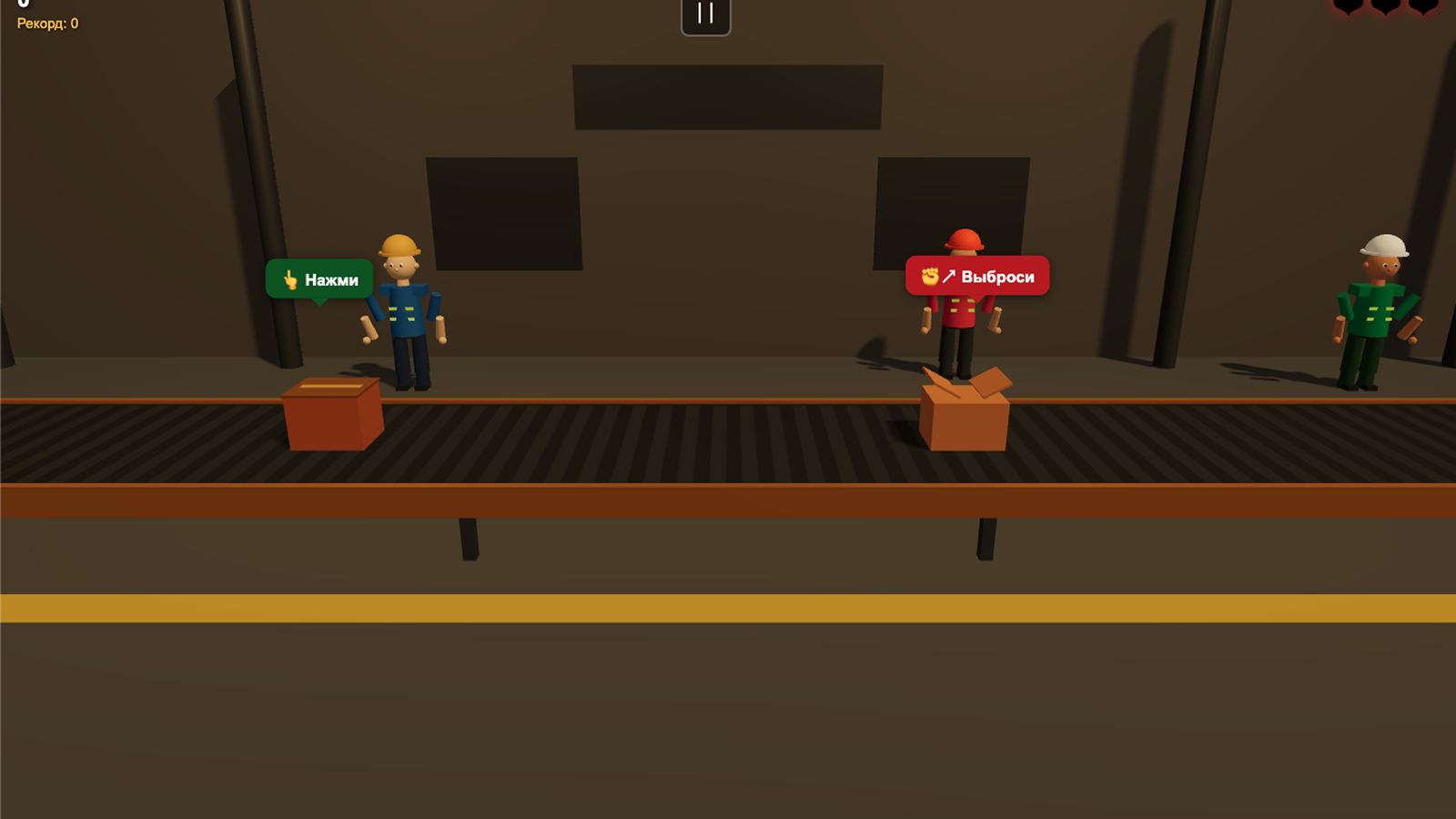 Симулятор: конвейер мусора — screenshot 3