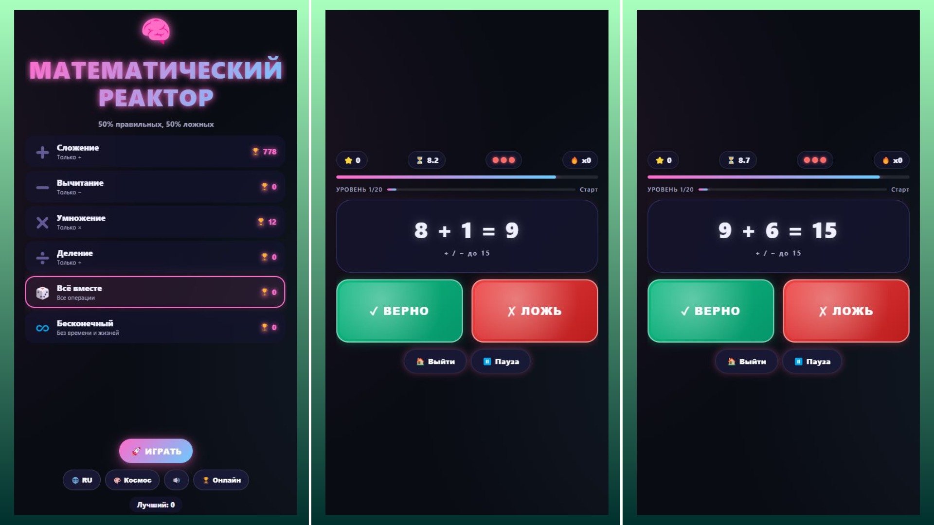 Математический Реактор — screenshot 2