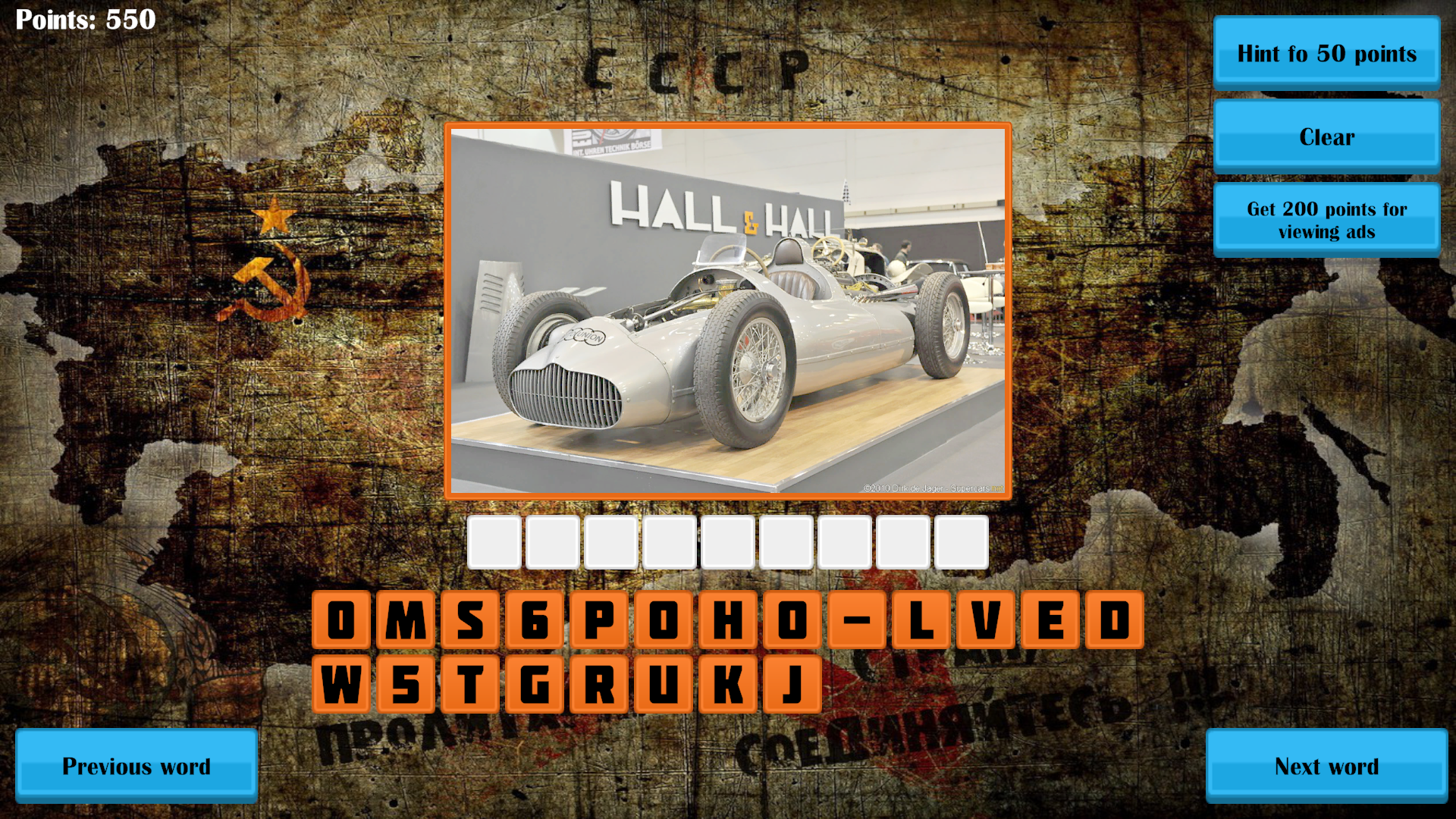 Guess the transport of the USSR era screenshot