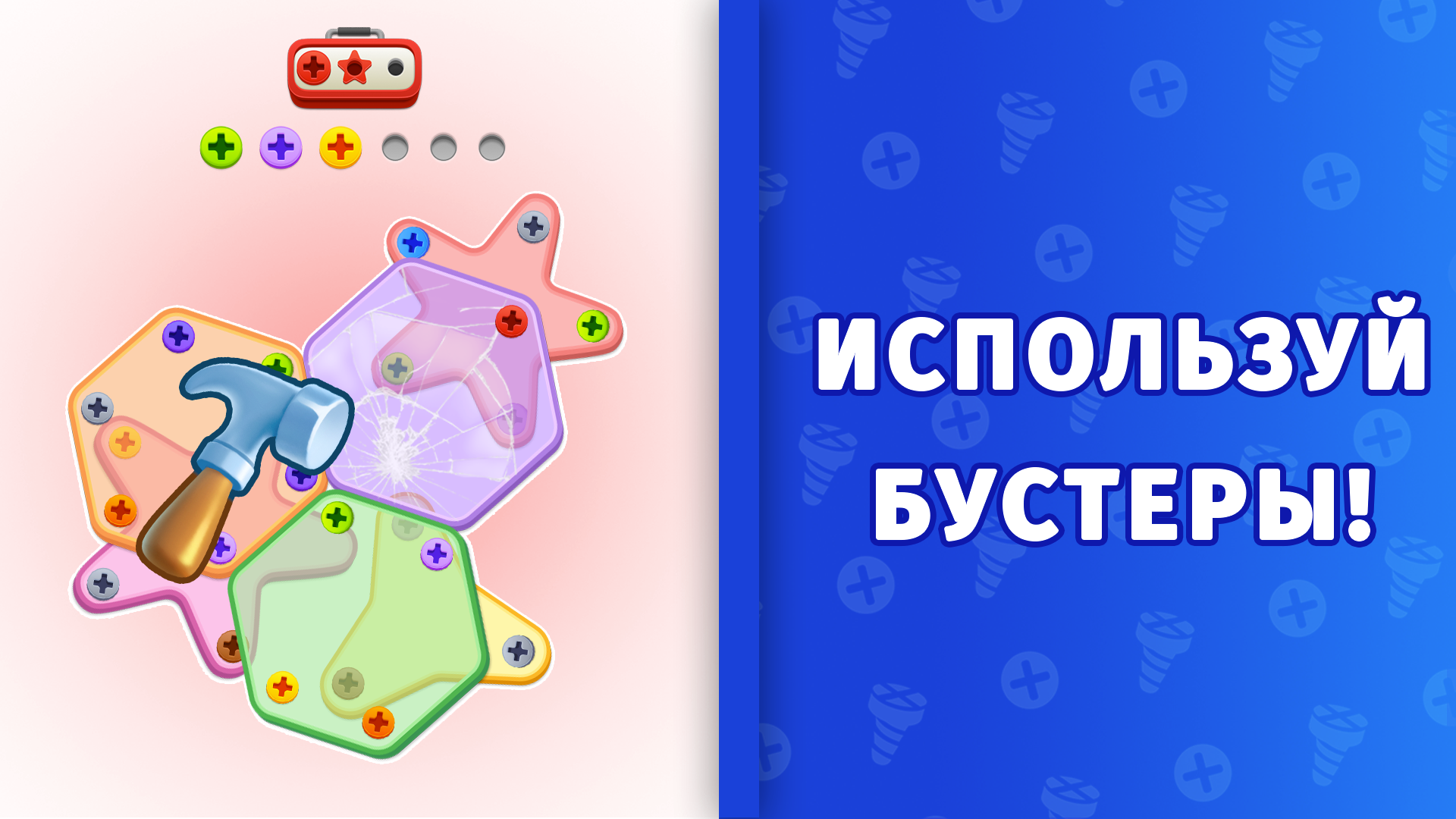 Открути Всё — screenshot 5