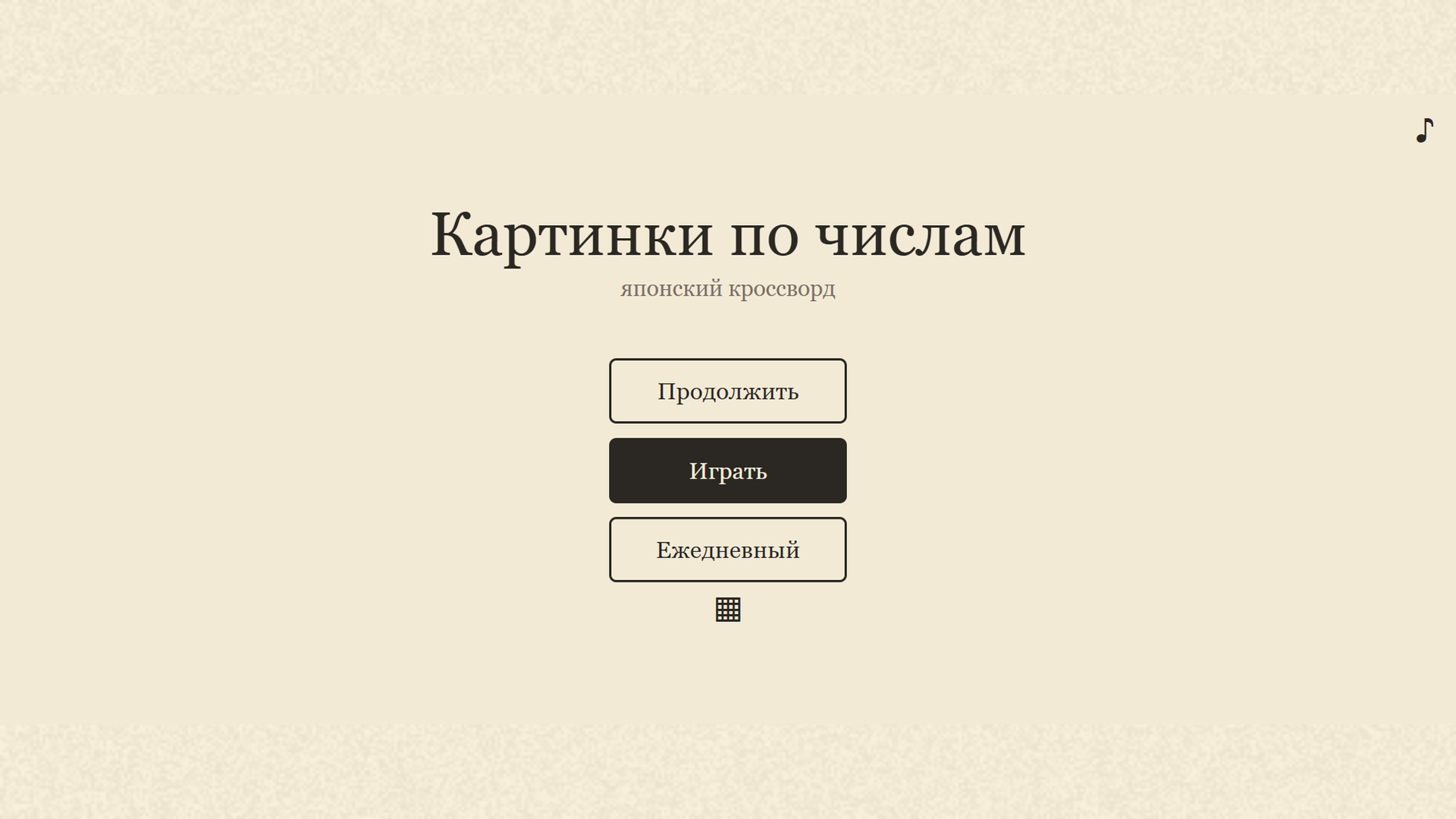Картинки по числам — screenshot 2