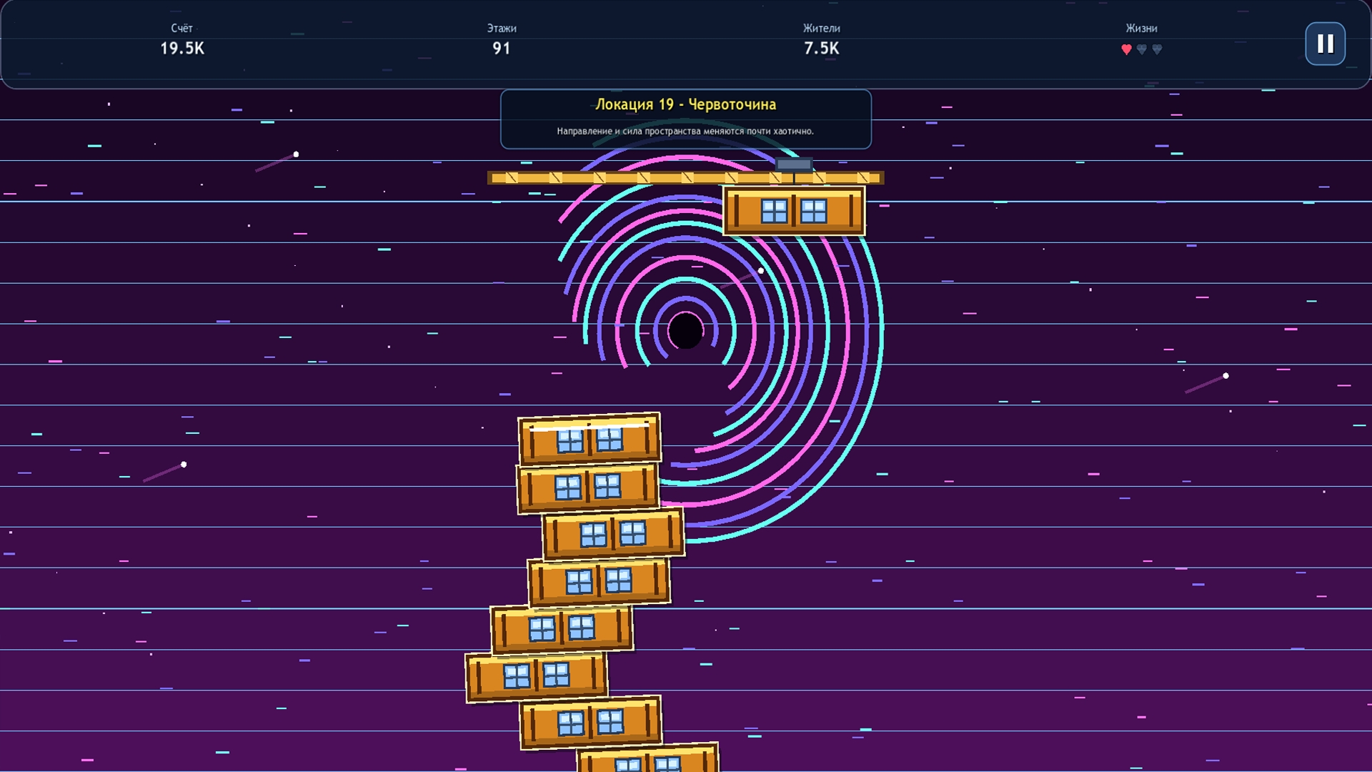 Skyline Swing — screenshot 2