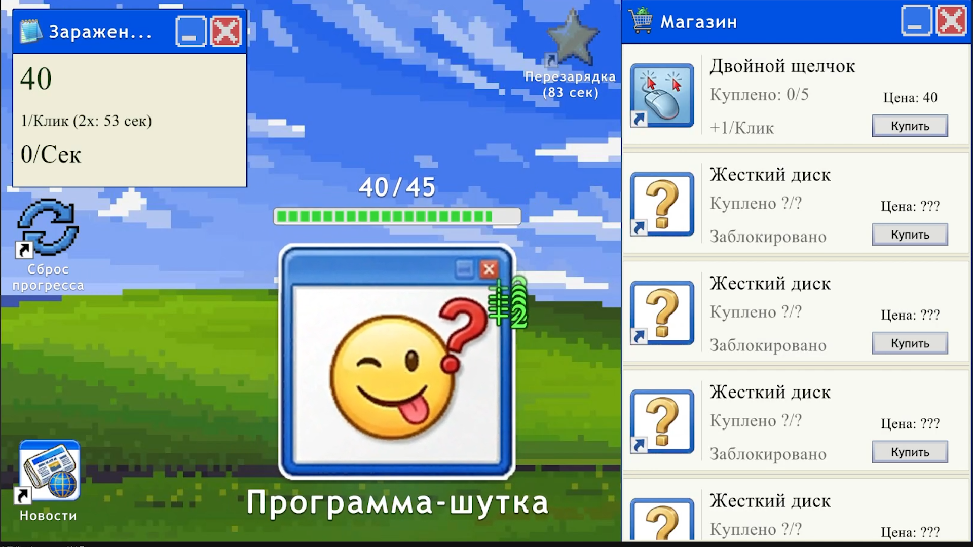 Кибер-вирус: Кликер — screenshot 1