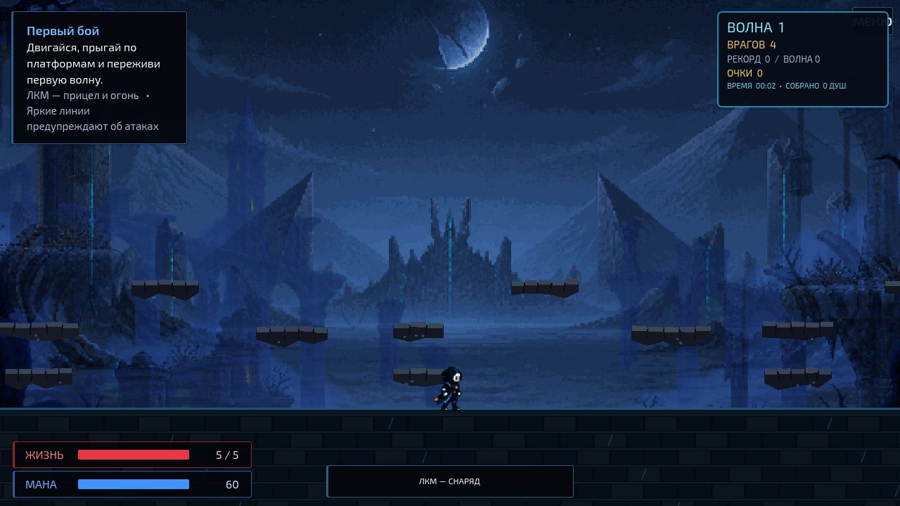 Маномалия — screenshot 1