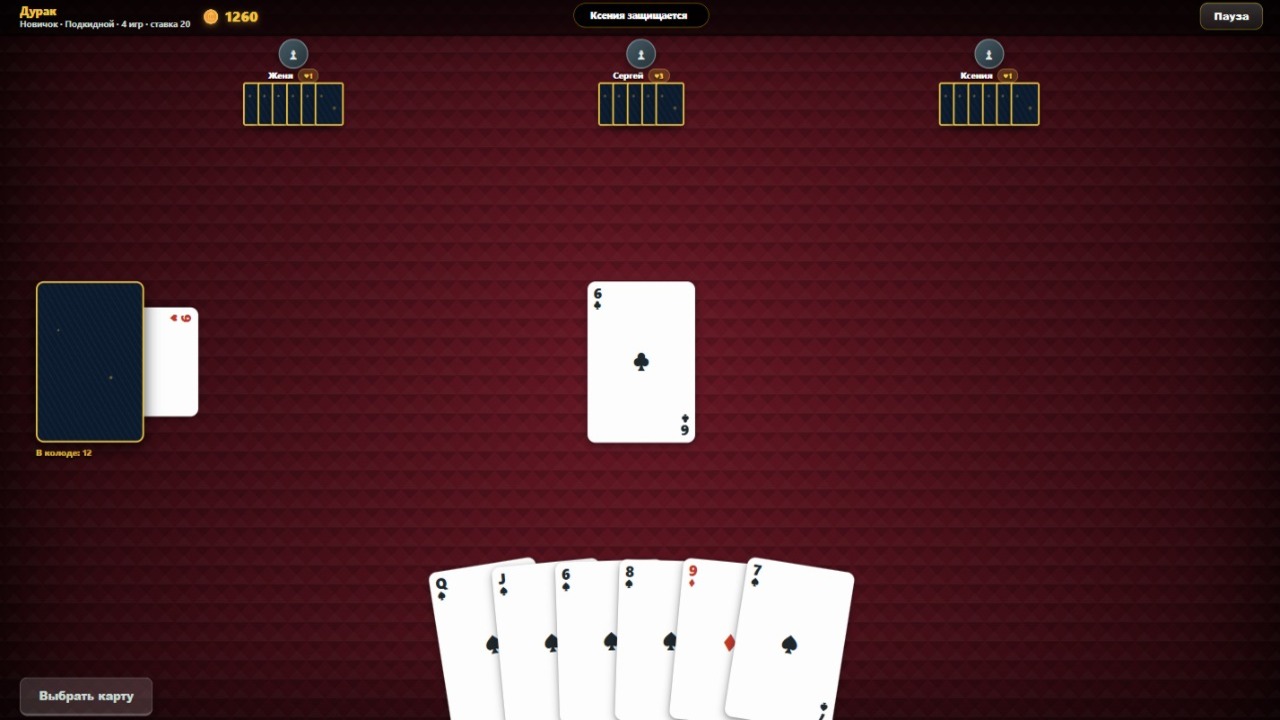 ДУРАК: Шулерский клуб — screenshot 7