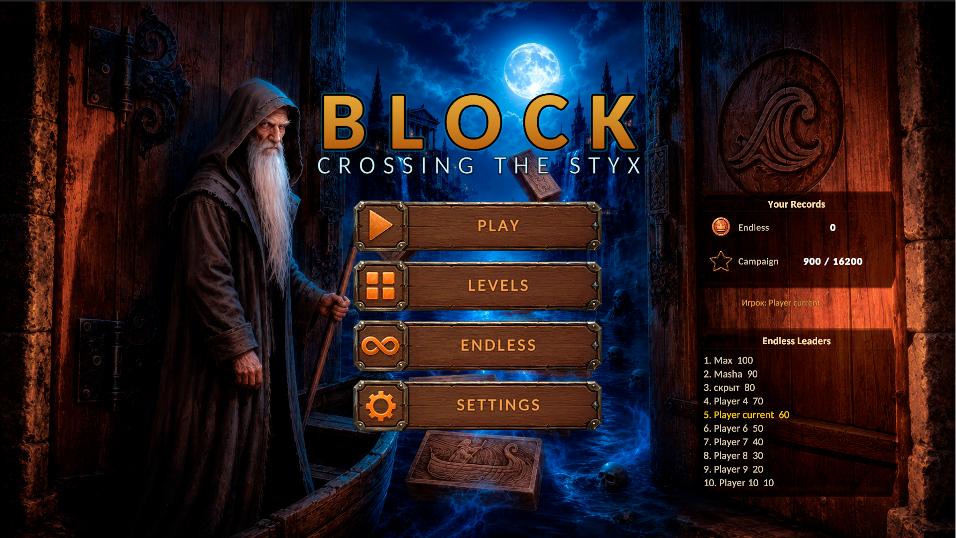 Block Crossing the Styx — screenshot 6