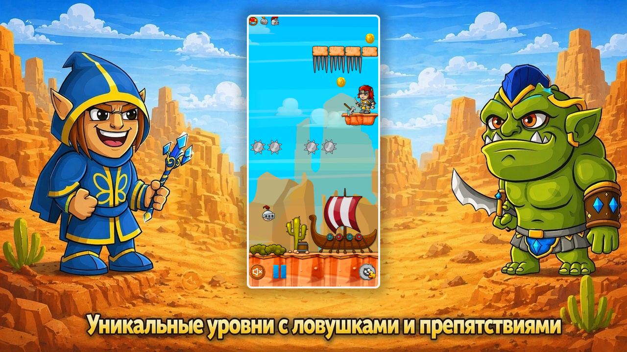 Бошки против — screenshot 7