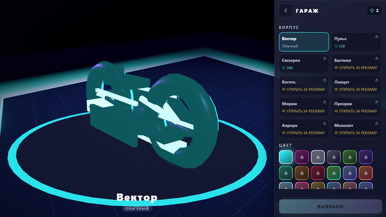 Неоновый Контур — screenshot 3