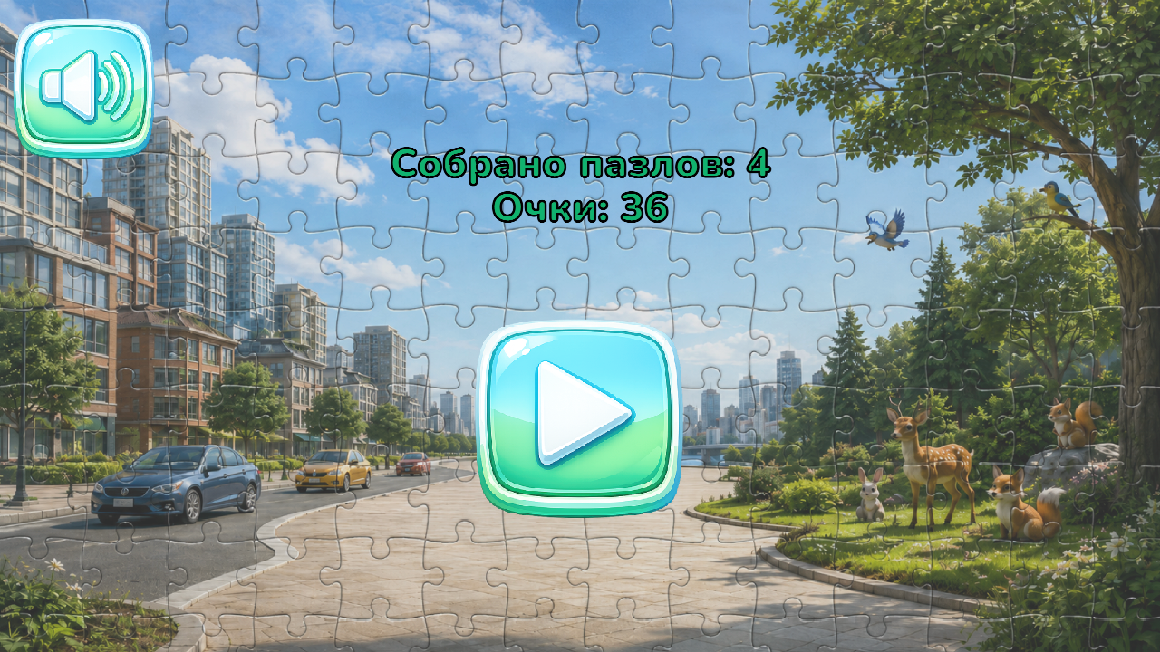 Фото-пазлы: города, машины и животные — screenshot 1