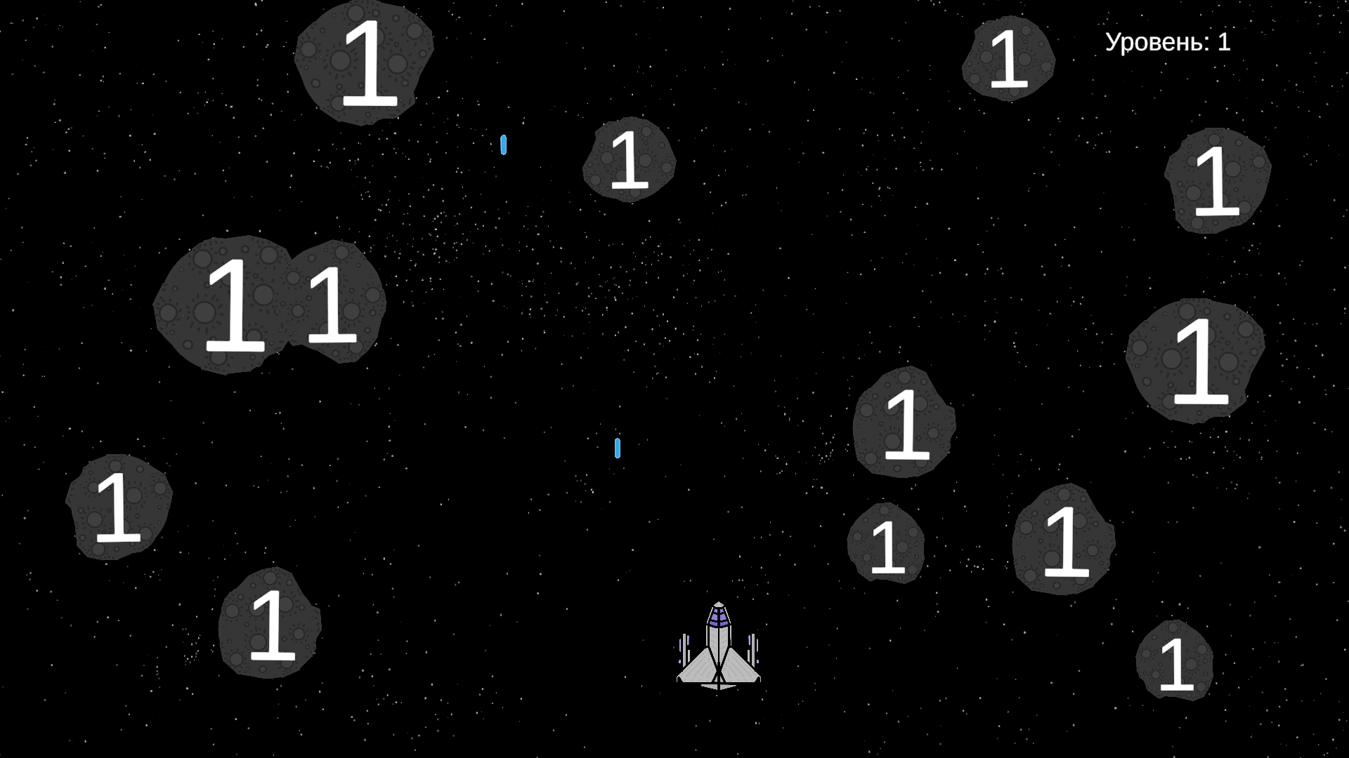 Космос: Уничтожь астероиды — screenshot 2