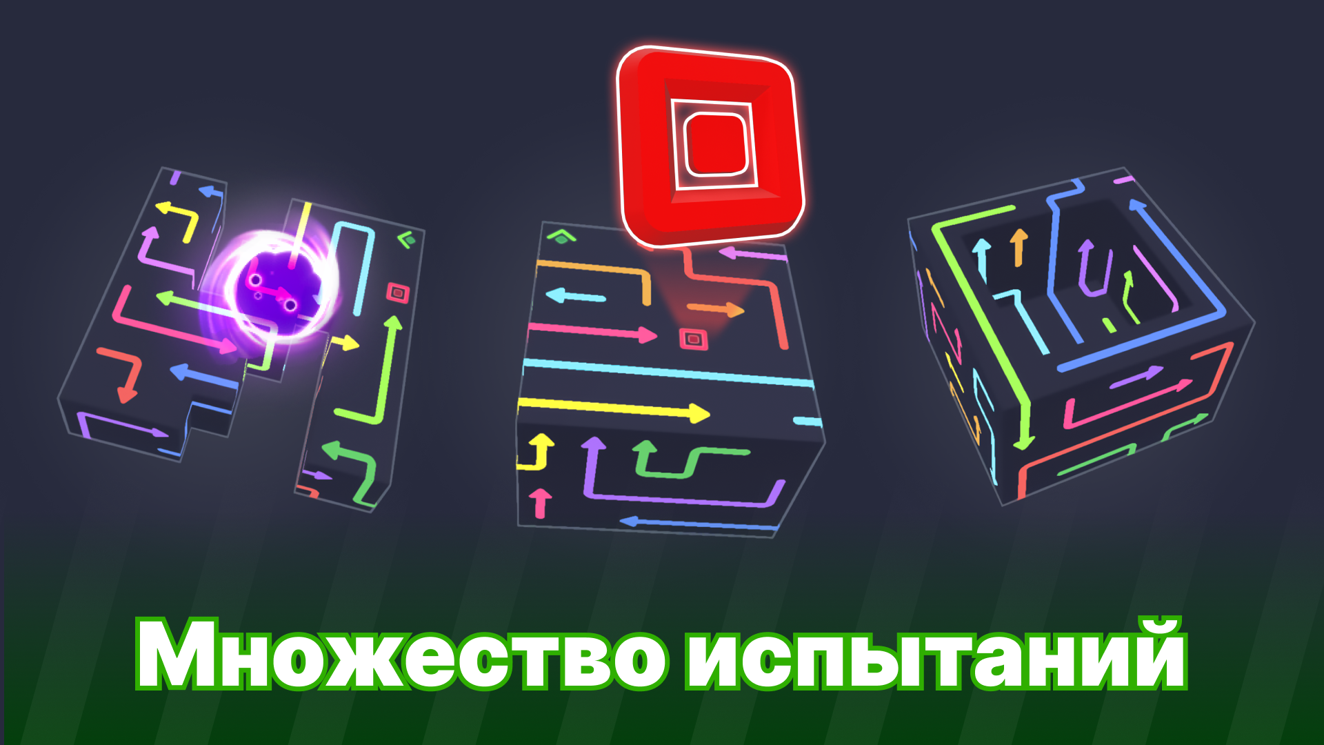 Maze Cube: Arrow Escape — screenshot 3