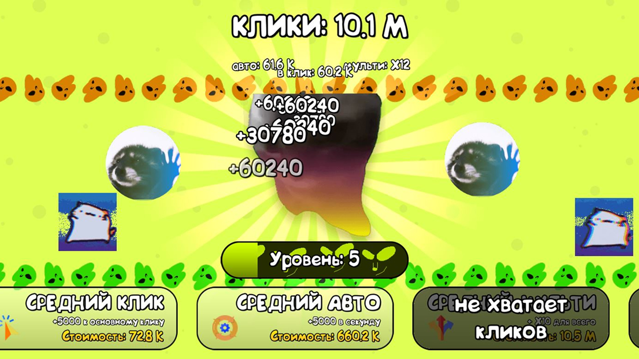 Чипи ) — screenshot 4