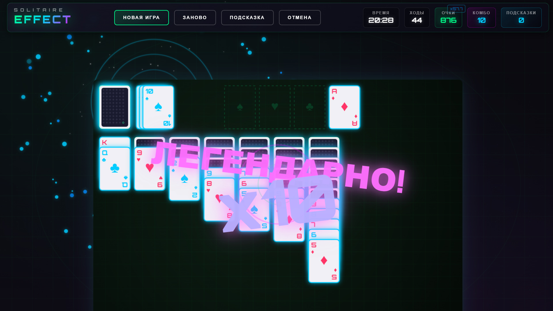 Solitaire Effect — скриншот 2