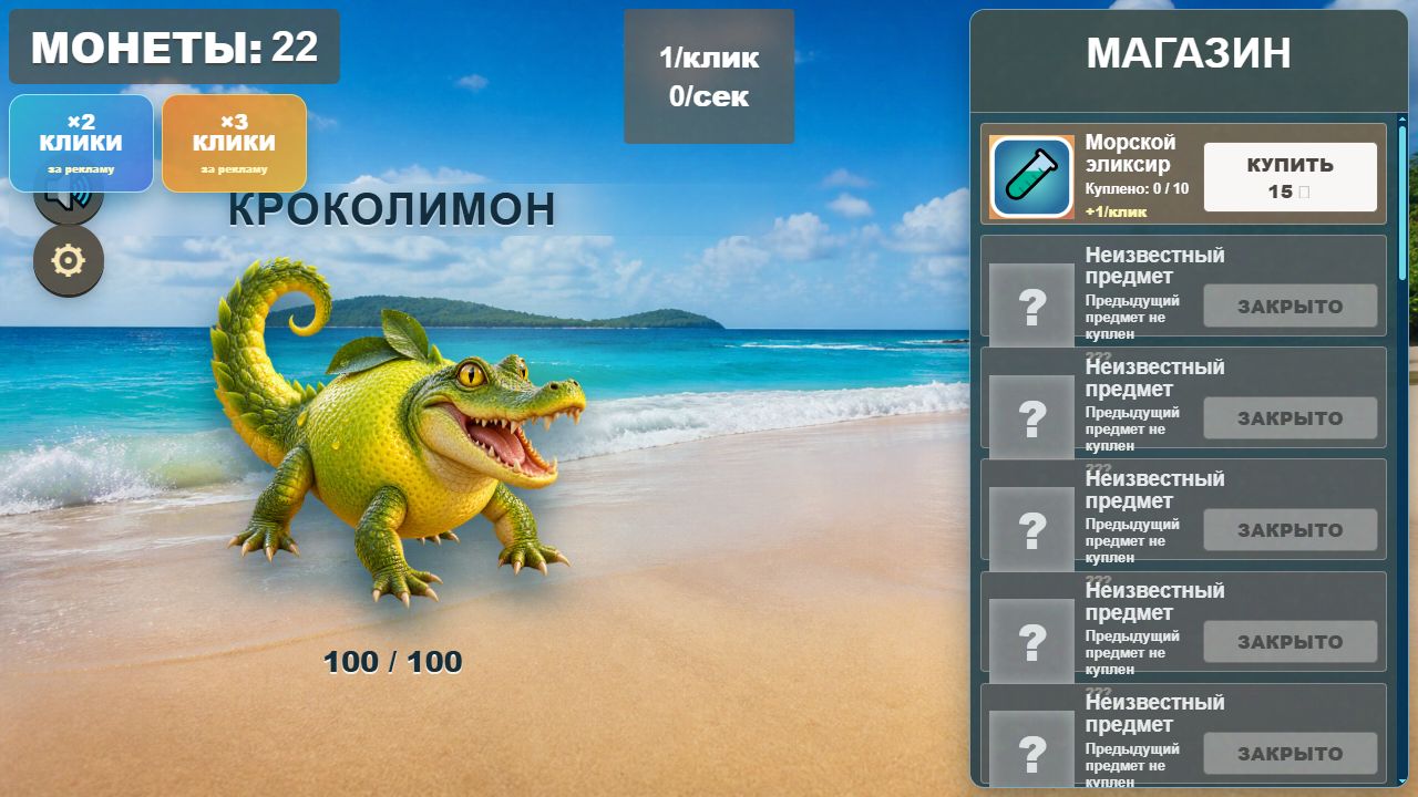 АКУЛАВАШ-Кликер — screenshot 3