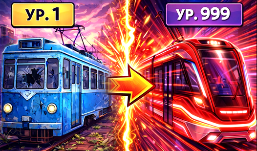 Село Молочное - Побег на трамвае — trailer