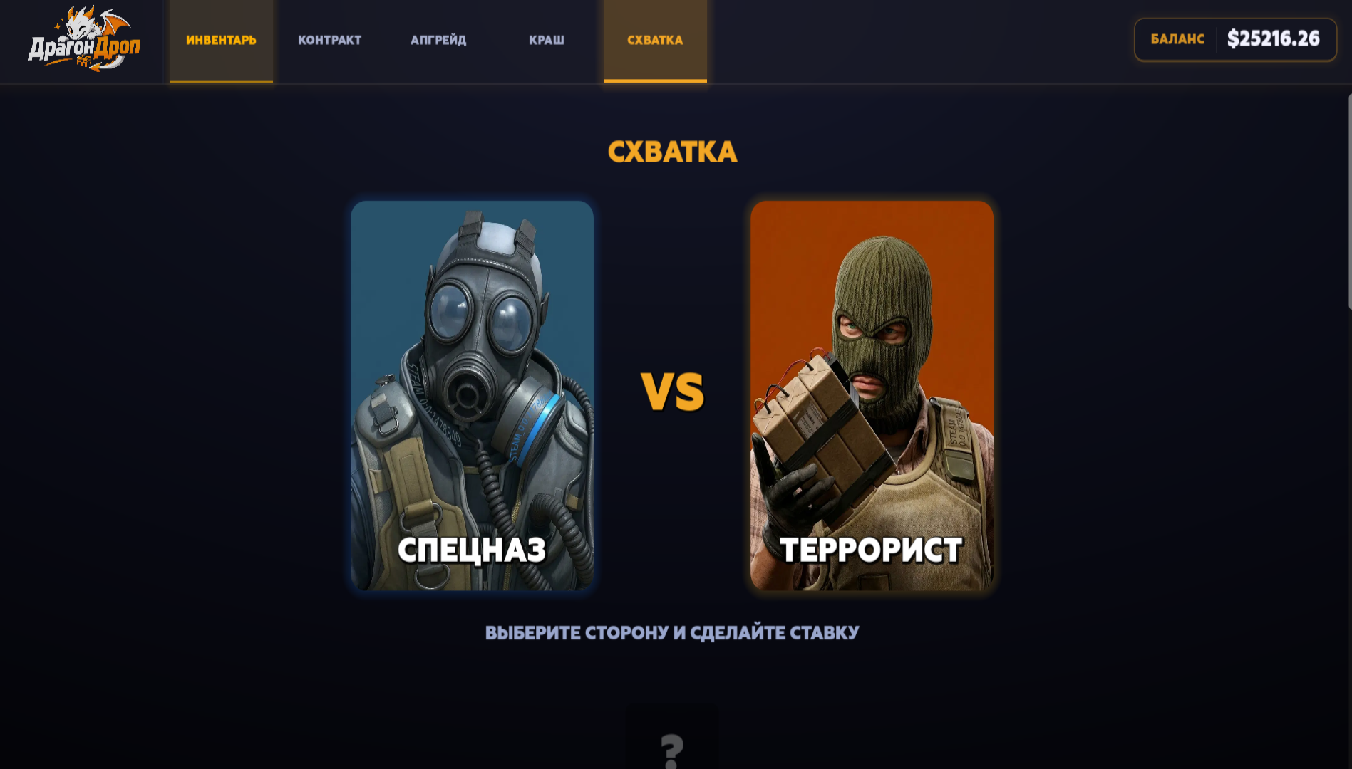 ДрагонДроп — screenshot 4