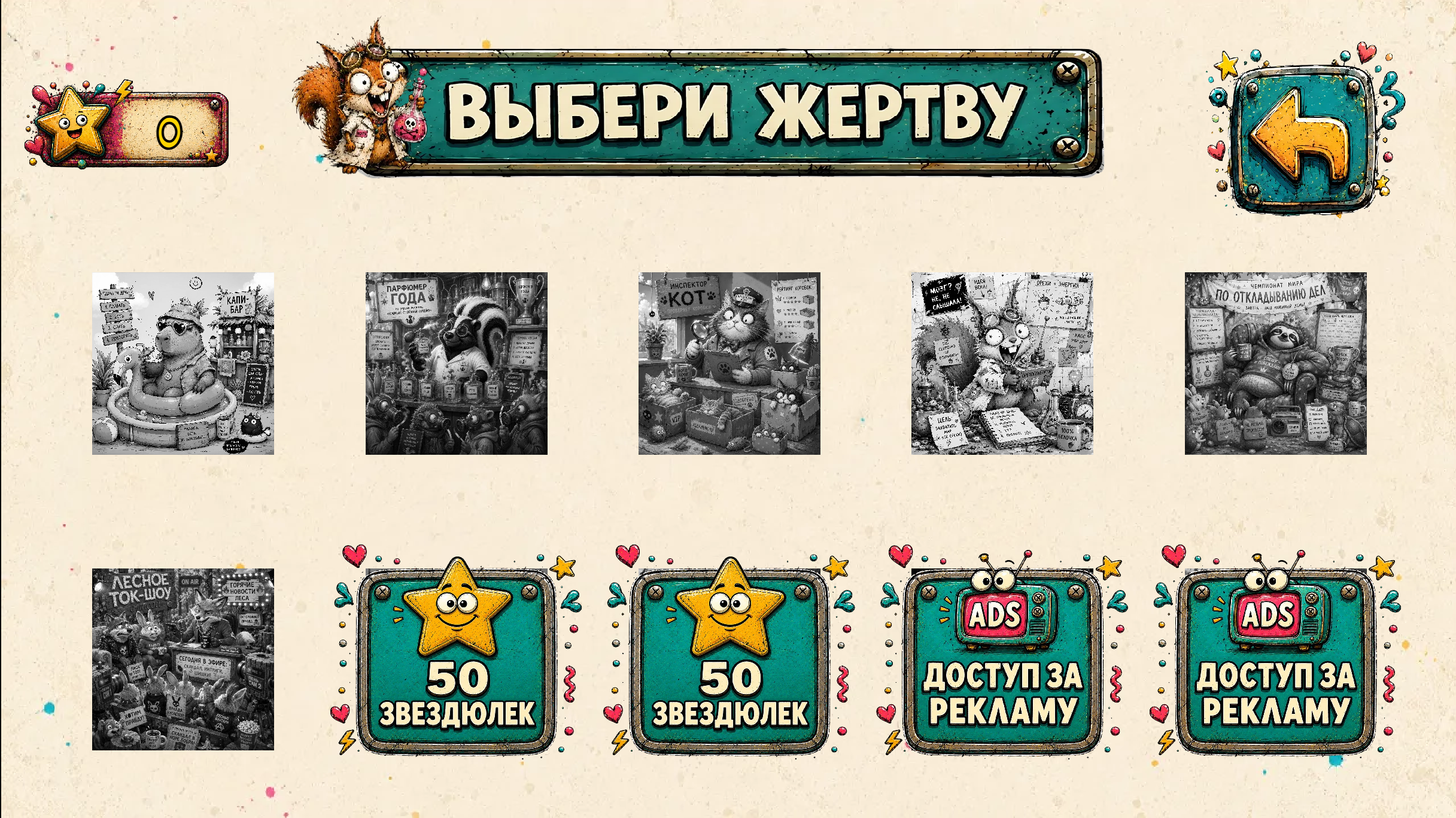 Кусок Безумия — screenshot 2