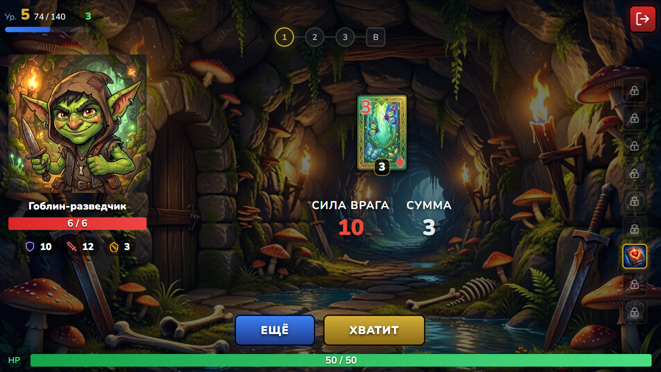 Блекджек: Подземелье — screenshot 2