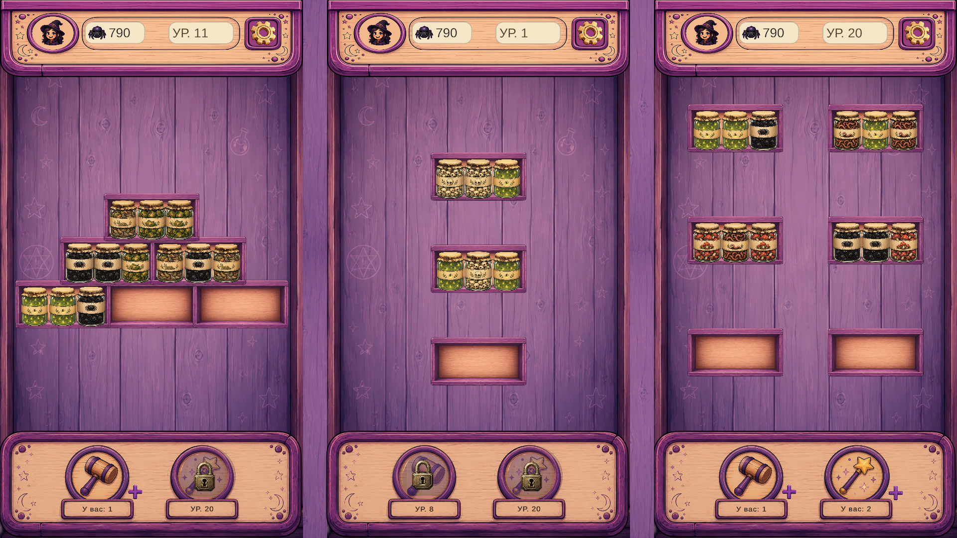 Witch's Pantry — screenshot 2