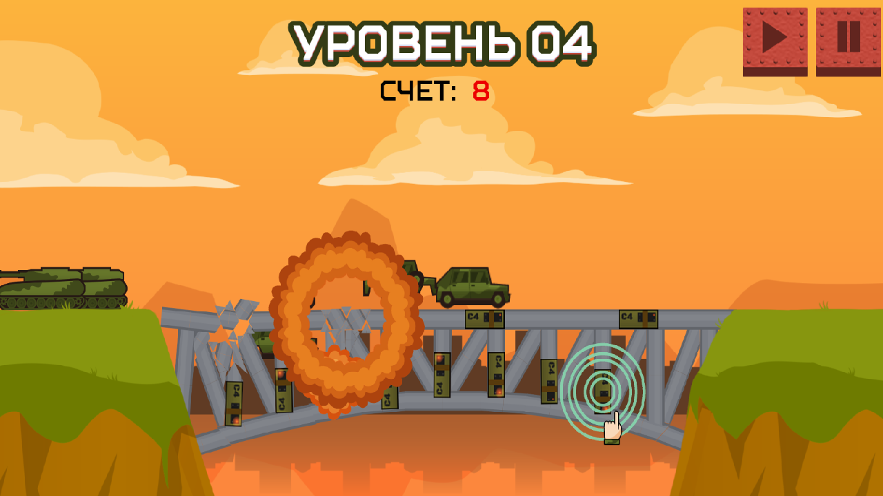 Взорви мост — screenshot 4