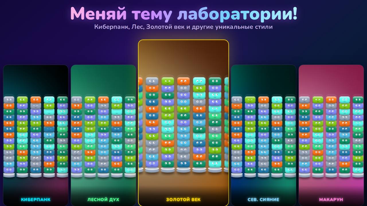 Монстрикс: сортировка монстров — screenshot 8