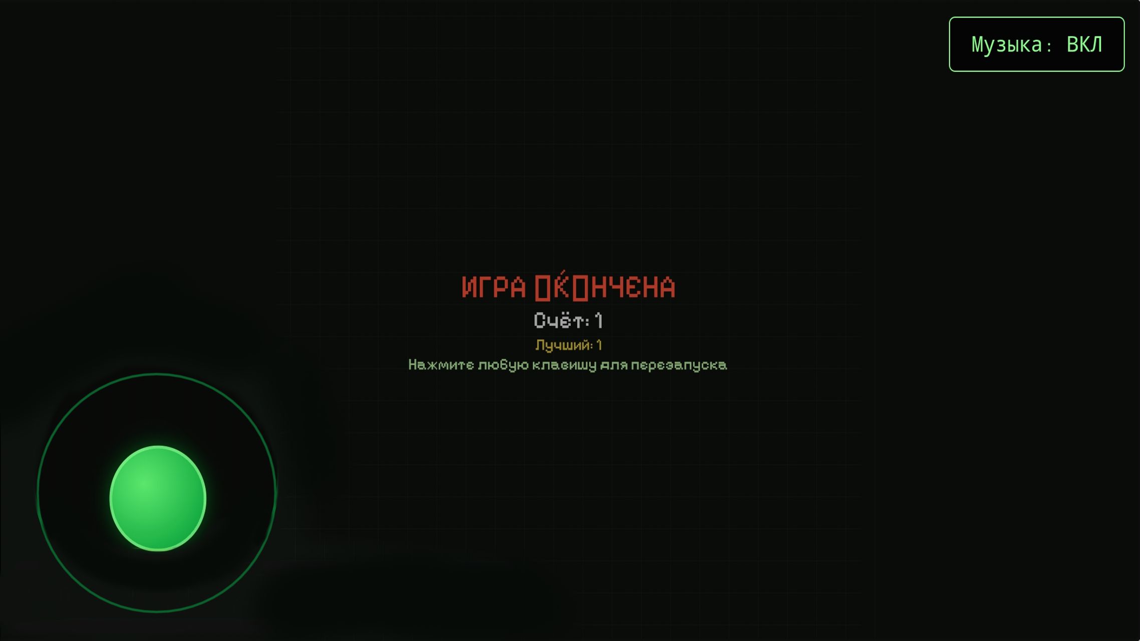Кибер Змейка — screenshot 4