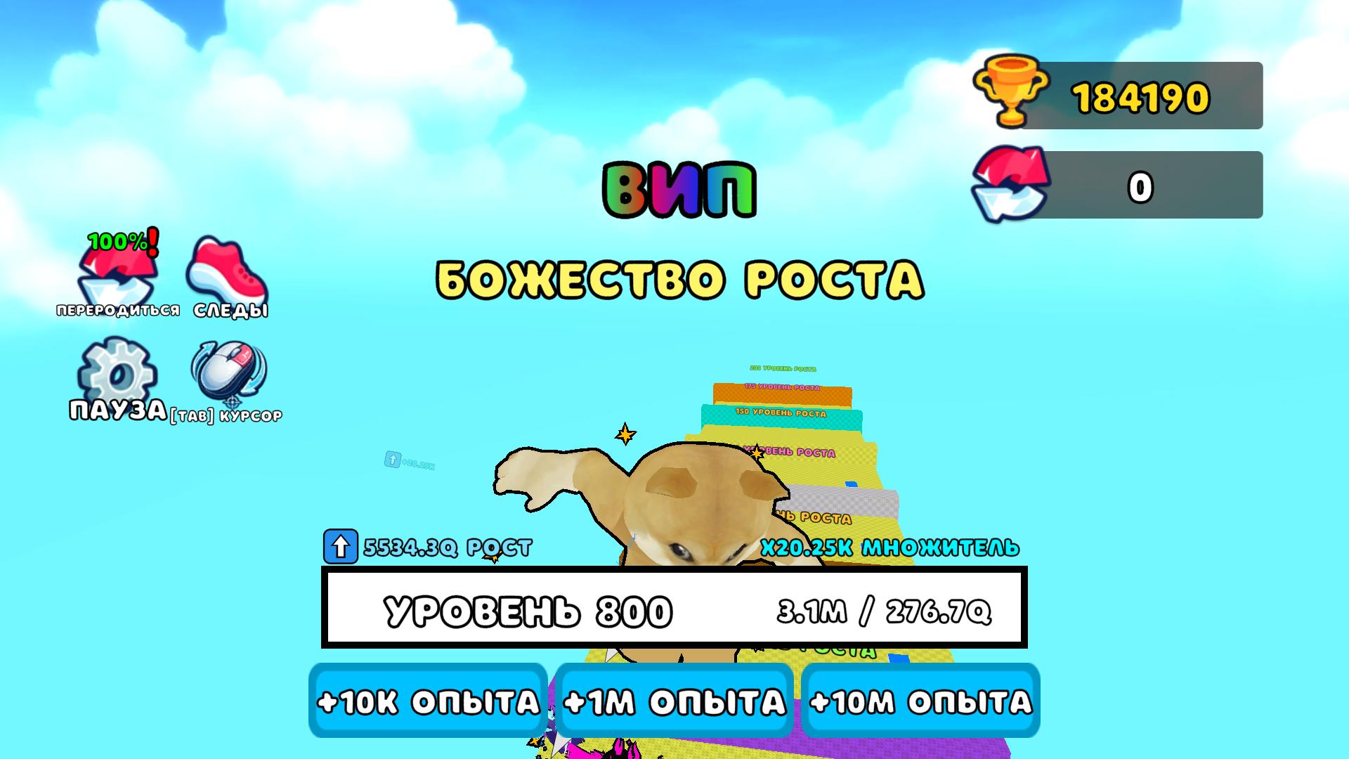 Обби: +1 Рост за Шаг 3Д! — screenshot 10