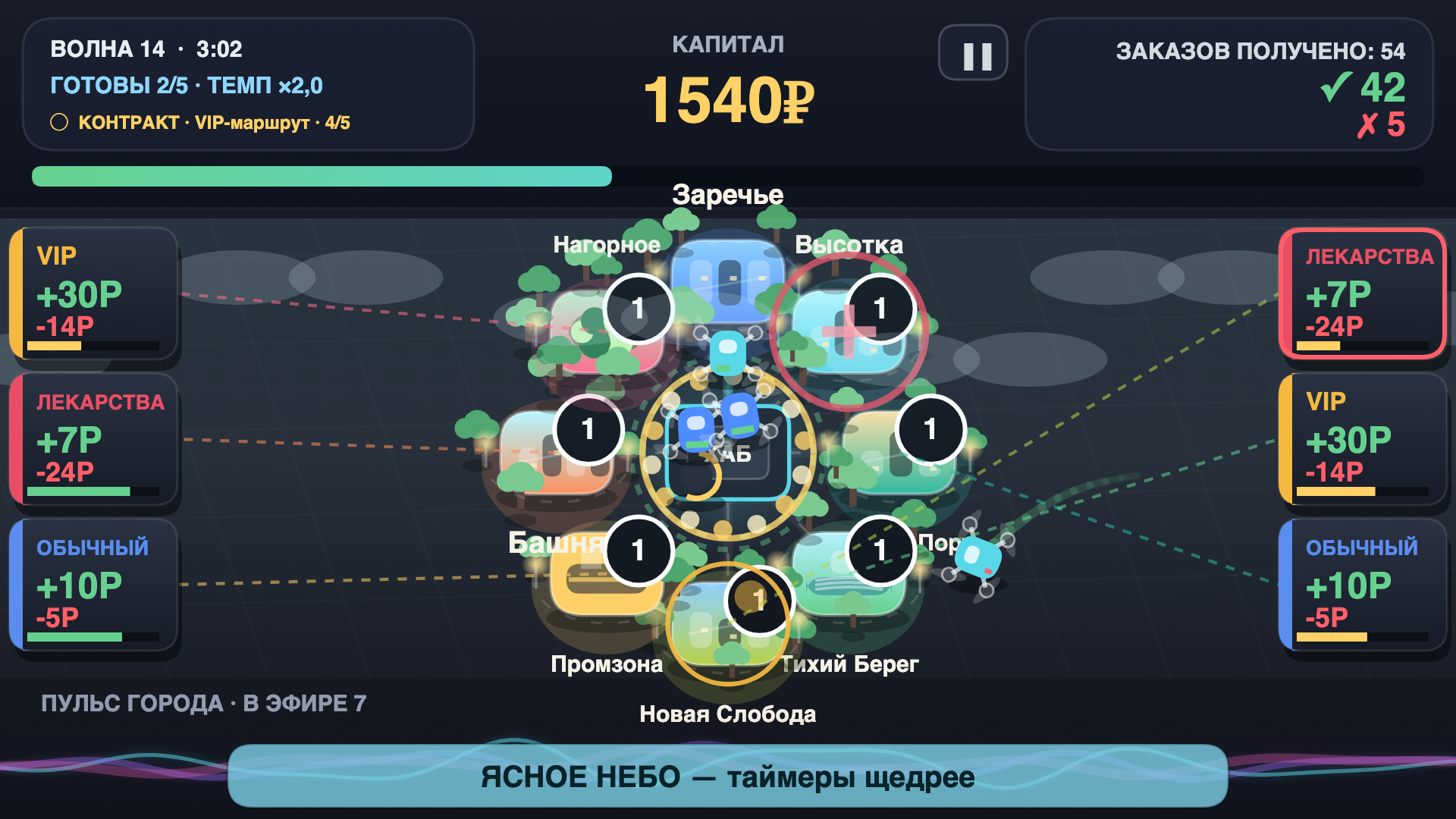 Дрон-Диспетчер — screenshot 10