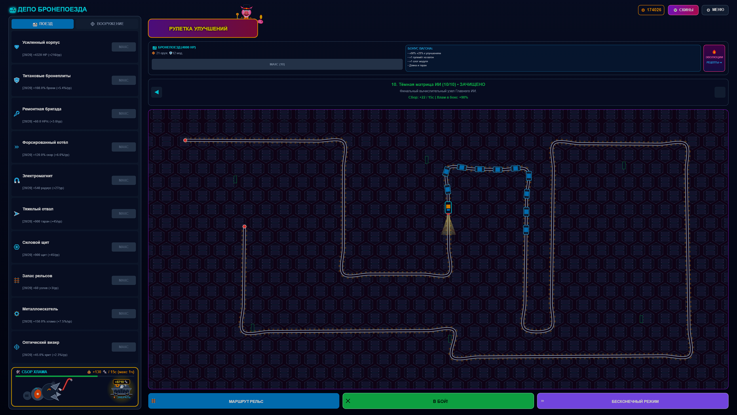Рельсы войны: Бронепоезд — screenshot 5