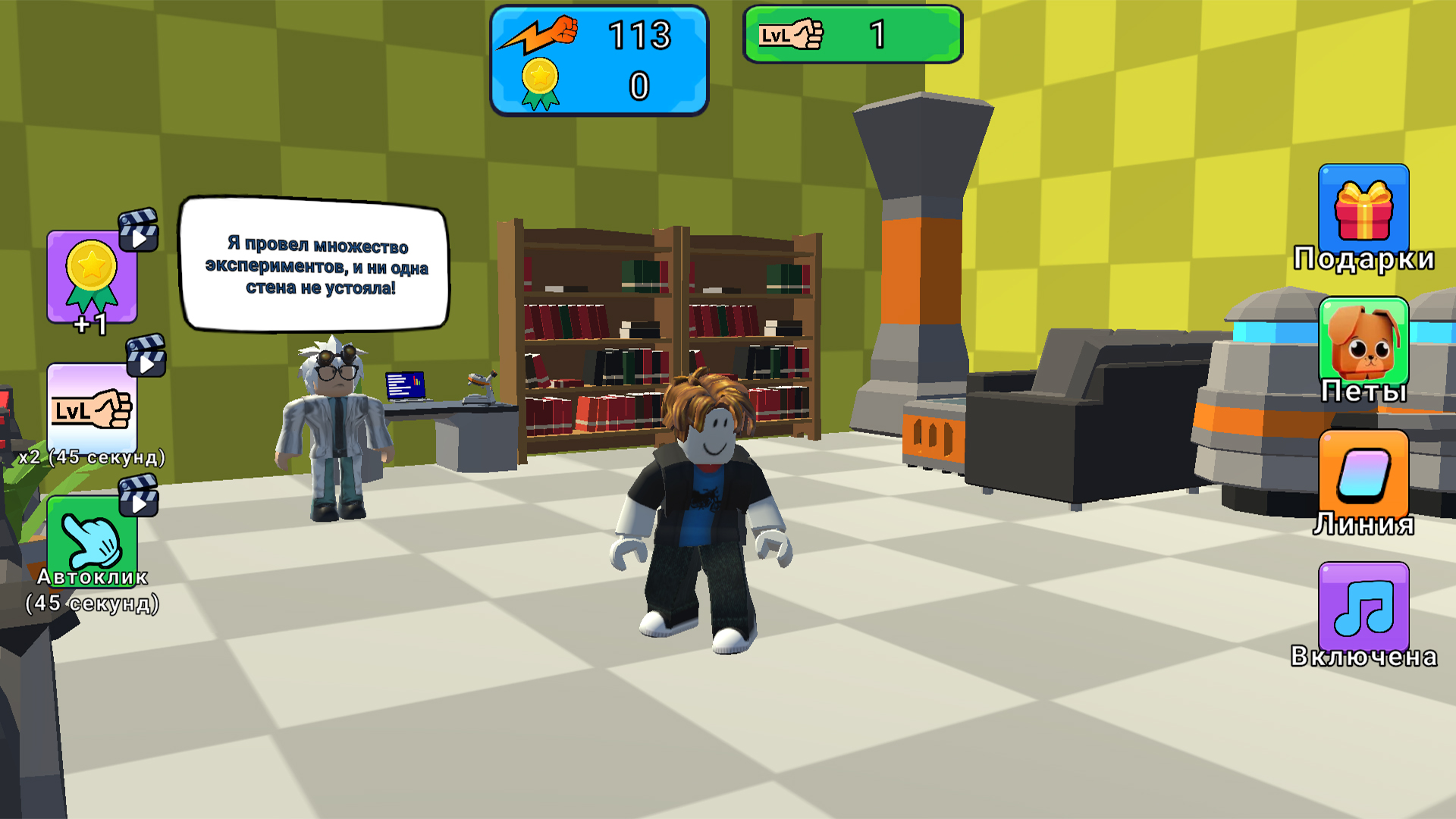 Обби: +1 К удару — screenshot 2