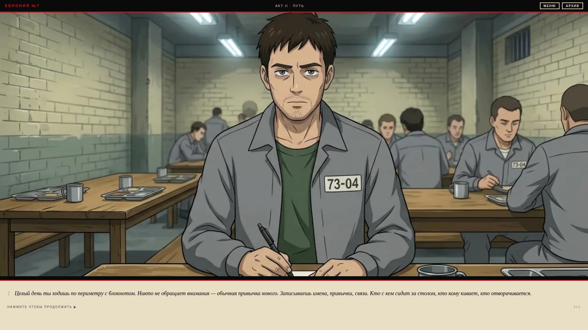Колония 7 - Побег — screenshot 4