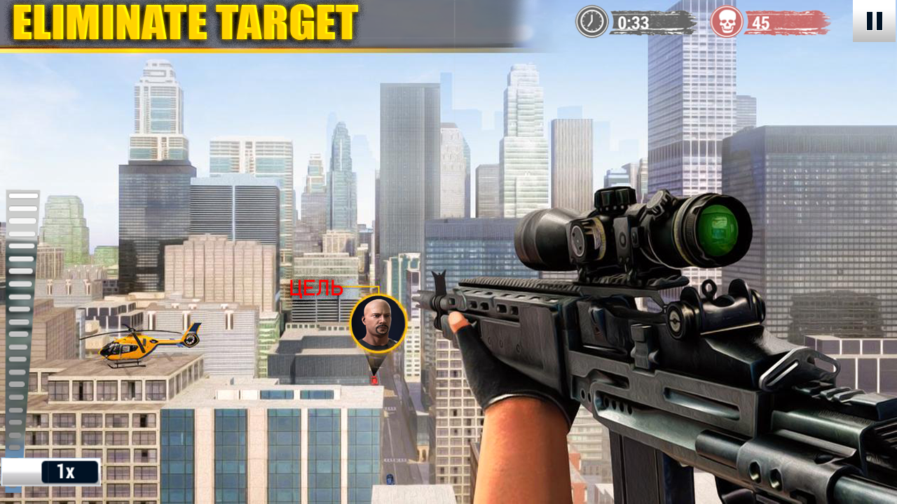 Sniper Kill screenshot