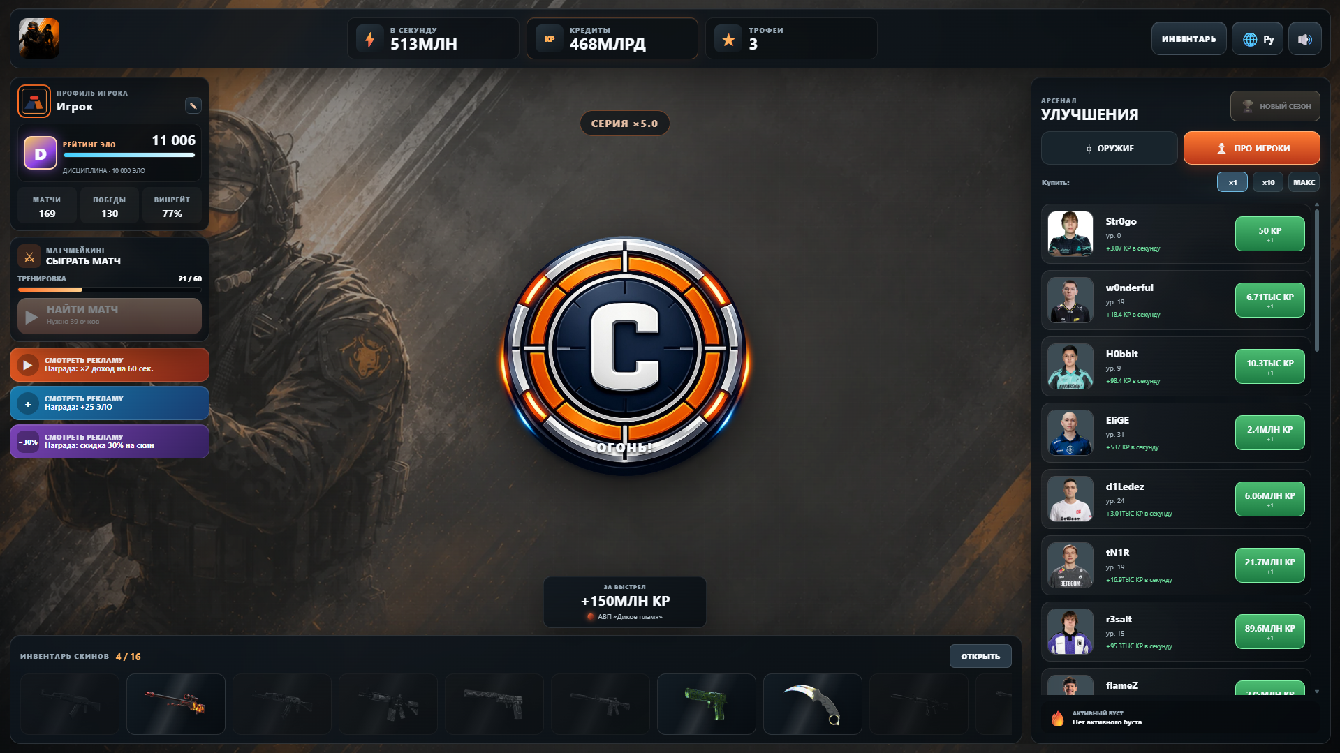 Контра Клик — screenshot 4