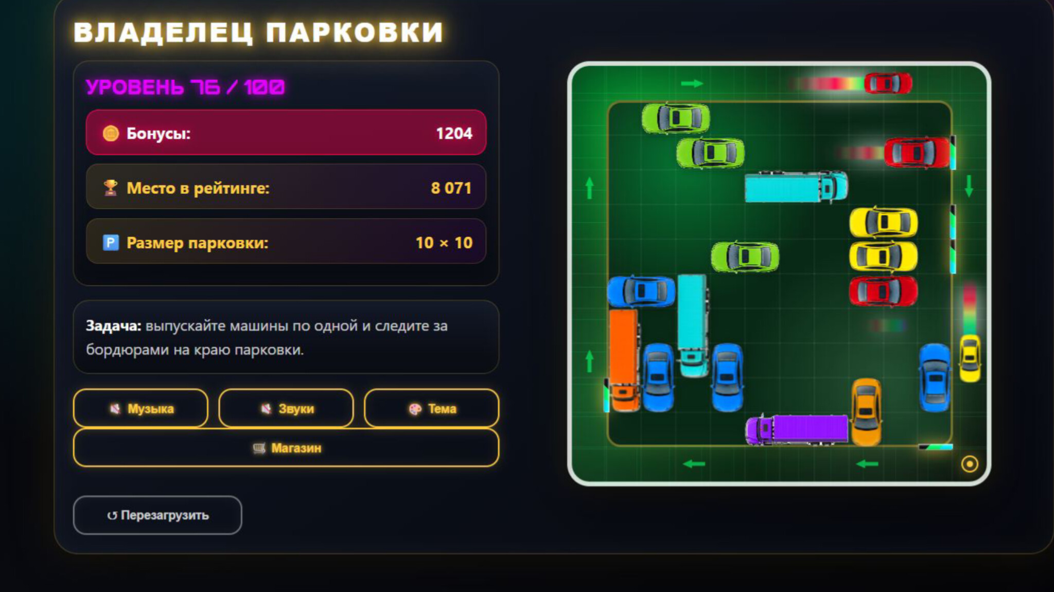 Владелец парковки — screenshot 2