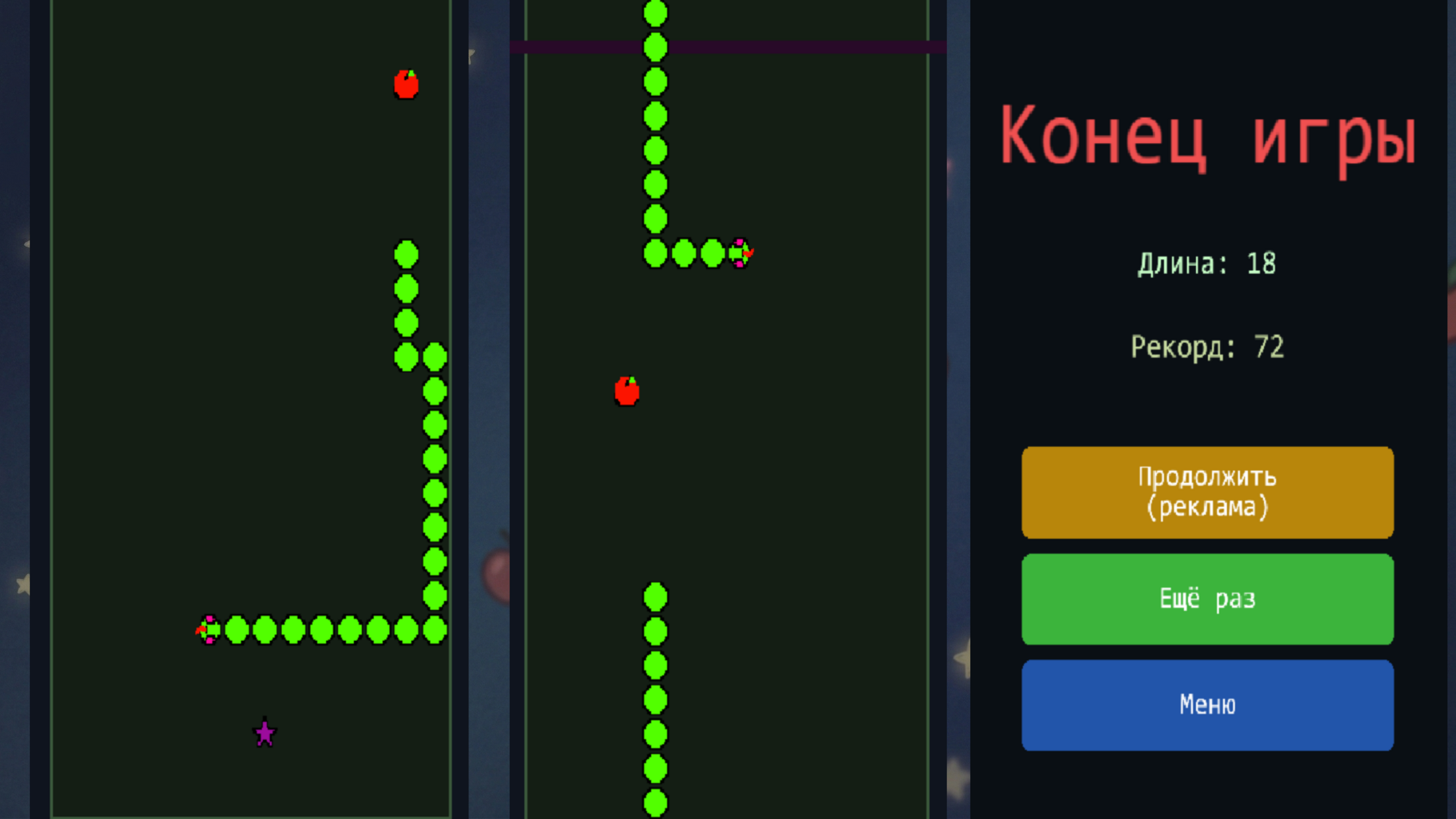 Супер Змейка: Звездный Рывок — screenshot 2