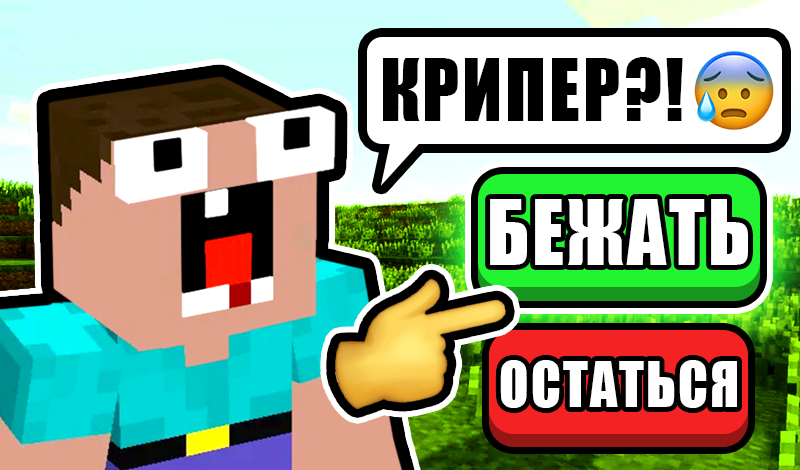 Чат Нубика: Переписки и Крафт game cover