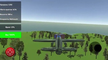 Военный Авиасимулятор