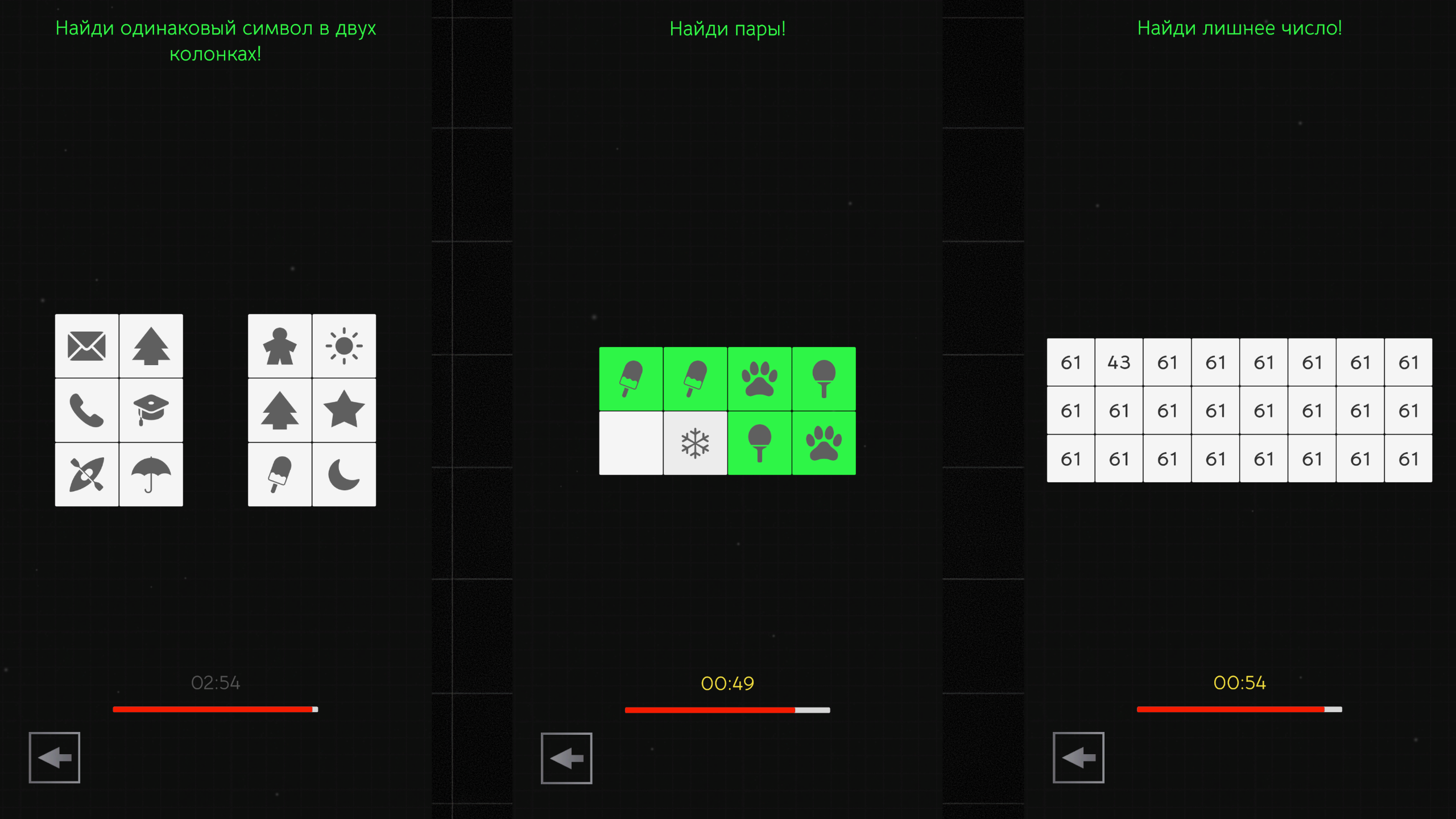 Товарщ Мозг — screenshot 1