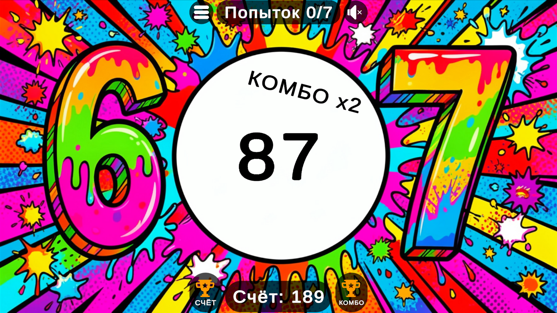 Поймай число 67! — screenshot 1