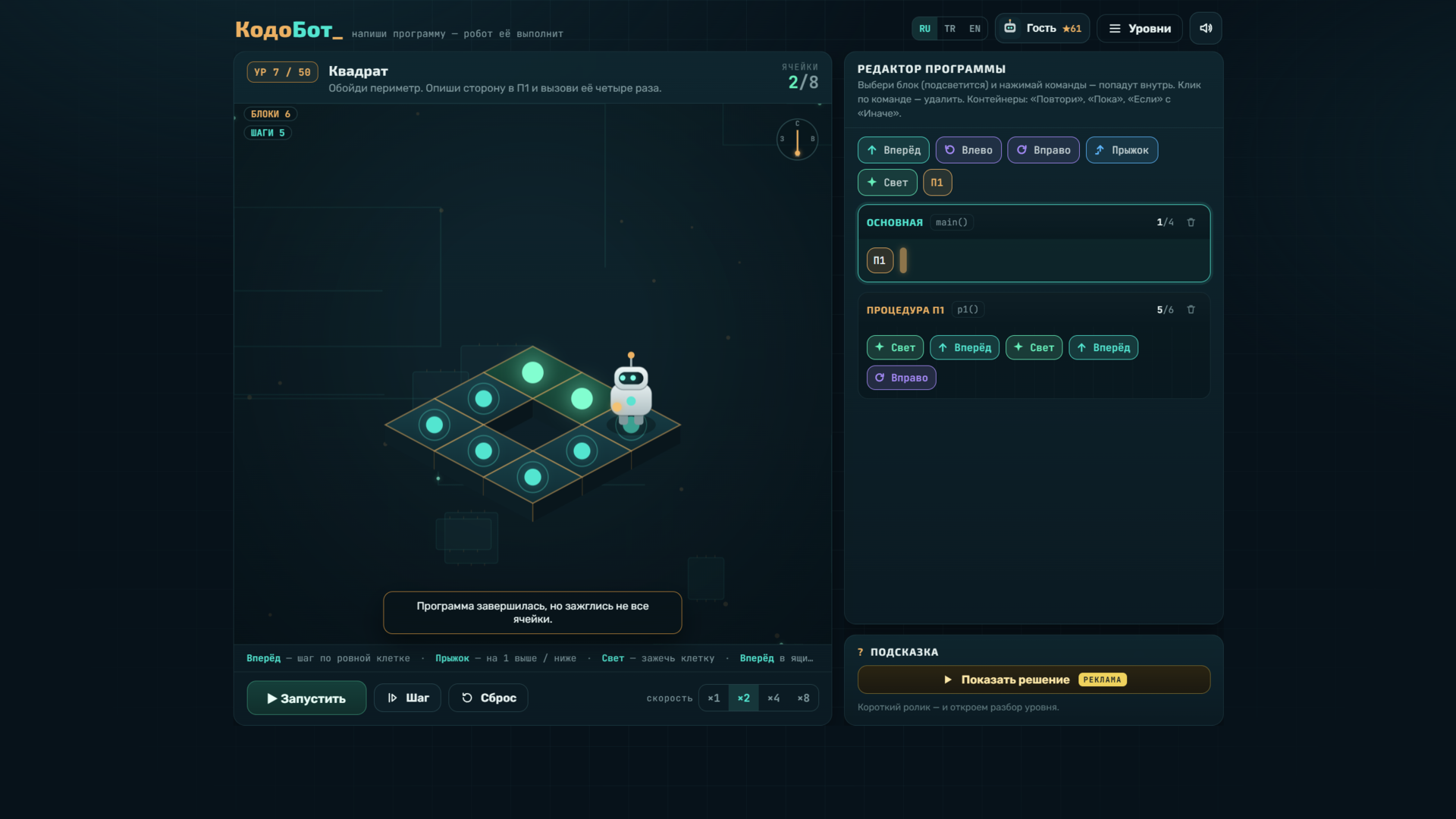 КодоБот — screenshot 2