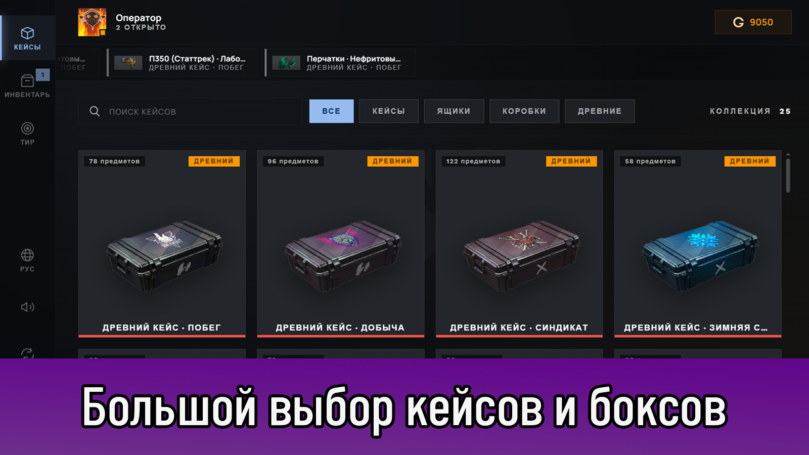 Симулятор Кейсов: Открой Все Стэнд Боксы — screenshot 1