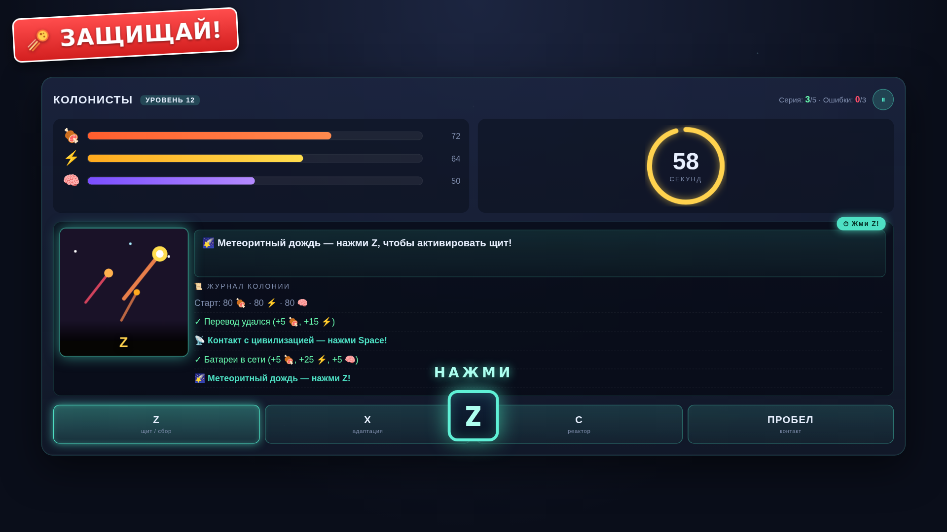 Колонисты — screenshot 1