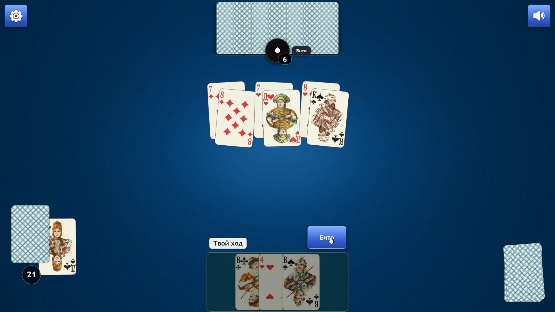 Дурак 3 в 1: Подкидной, Переводной, Простой — screenshot 2
