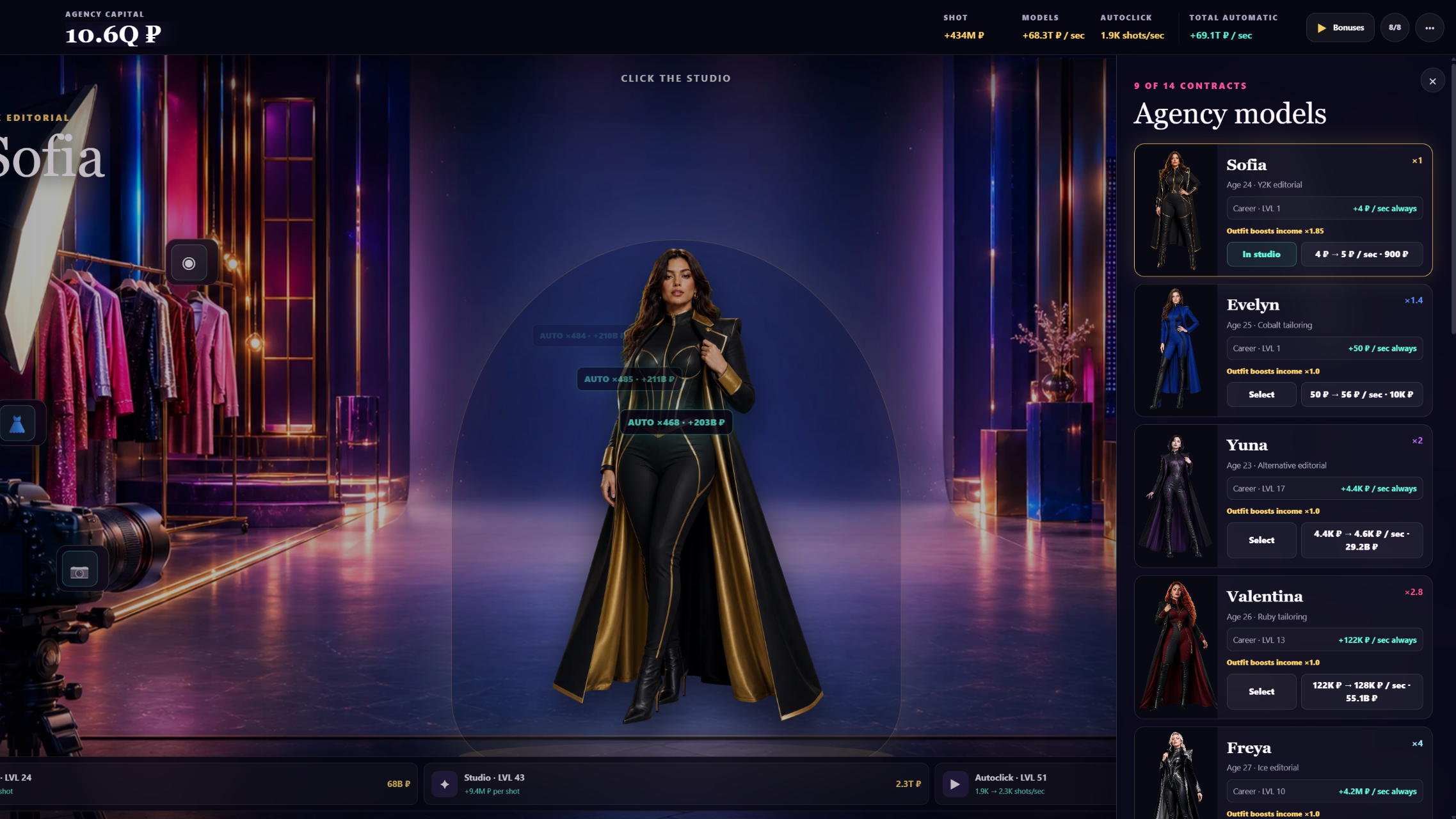 Model Empire — screenshot 3