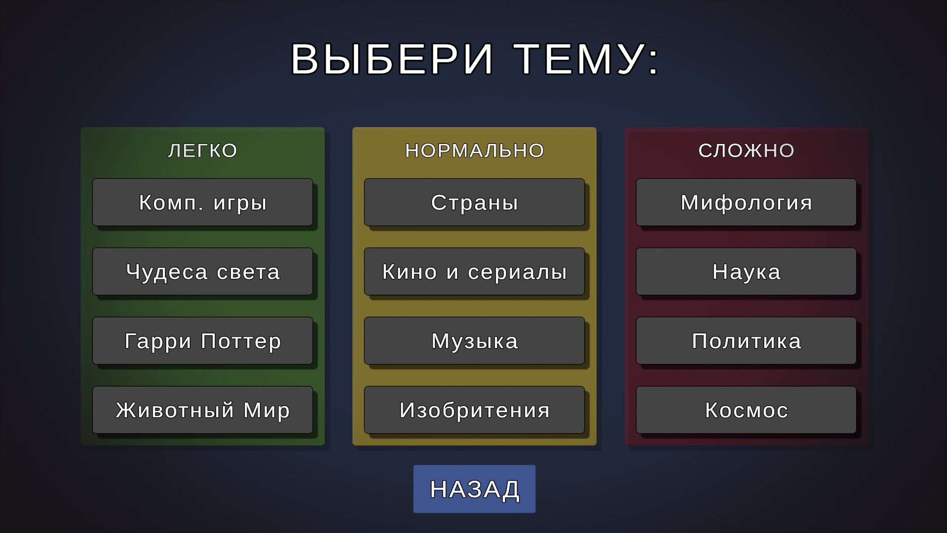 Квизариум — screenshot 3
