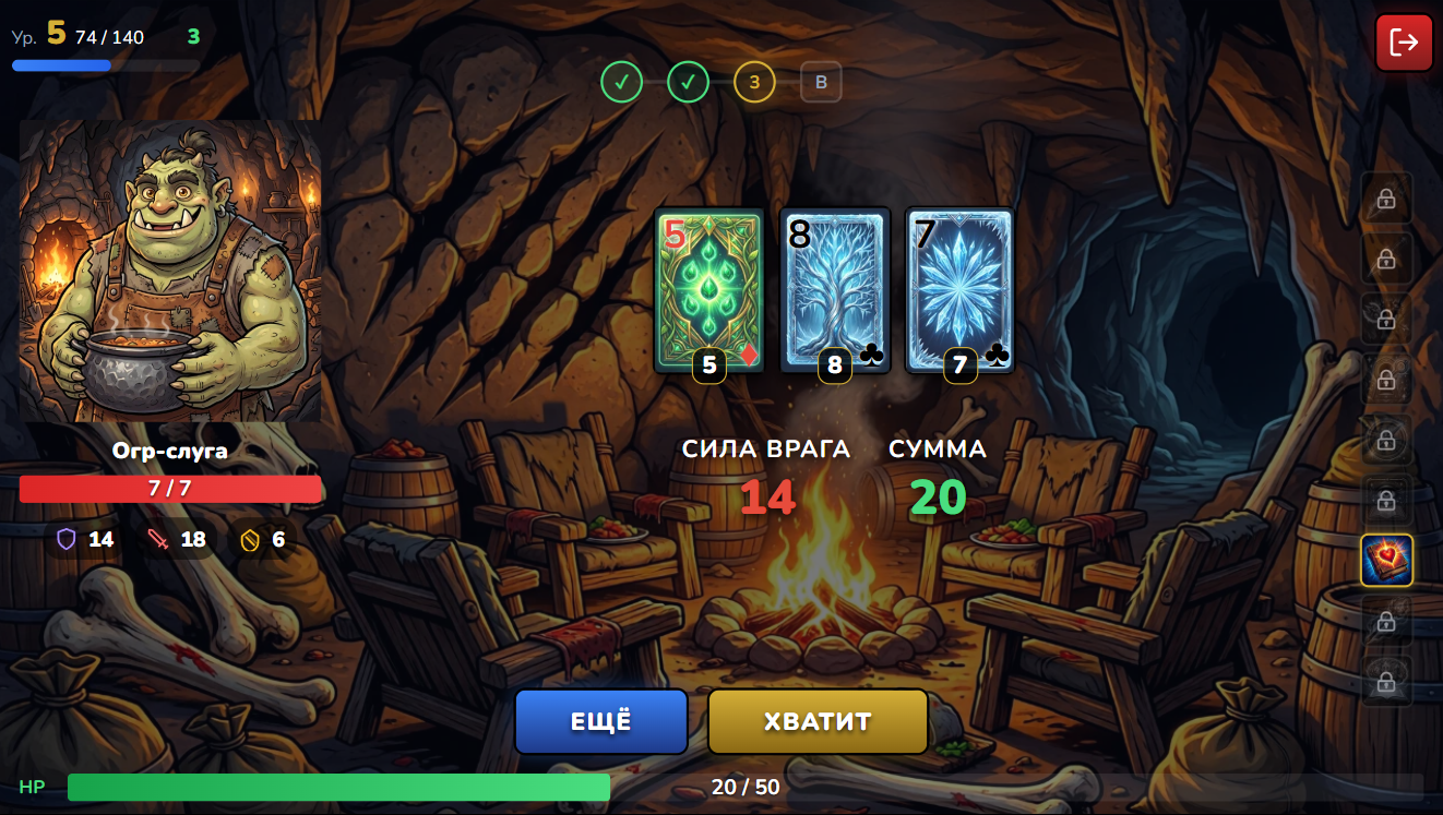 Блекджек: Подземелье — screenshot 3