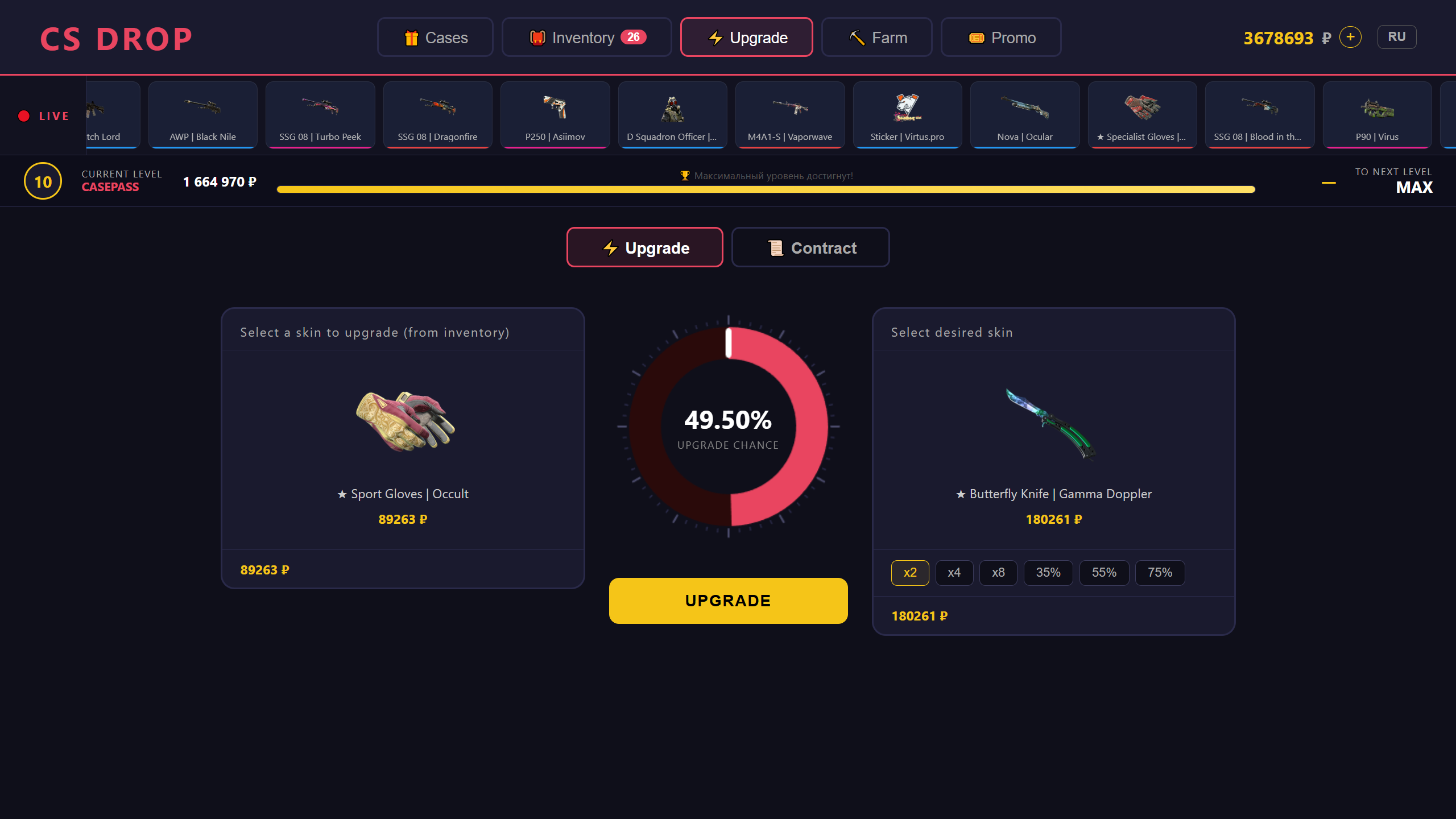 CS Drop — screenshot 7