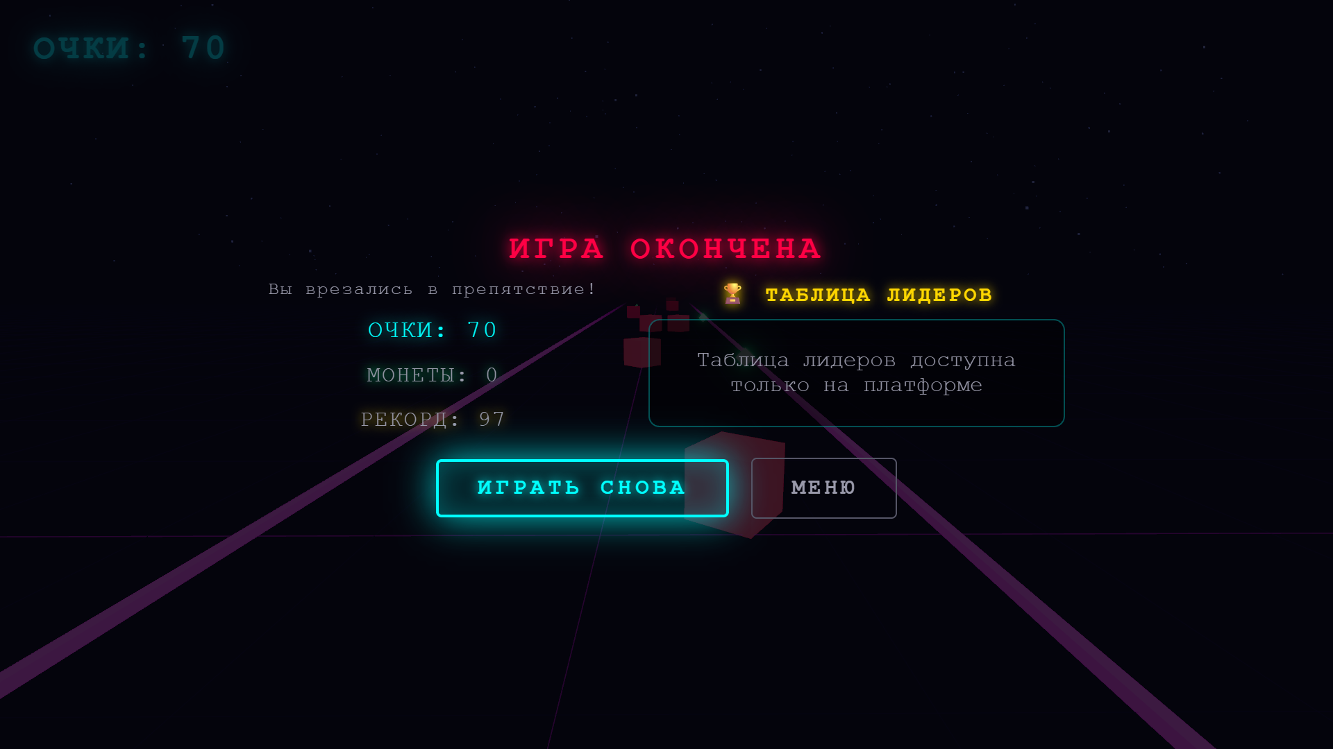 Неоновый Кибер-Раннер — screenshot 3